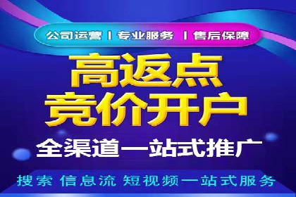 小白也能懂：百度推广开户教程案例